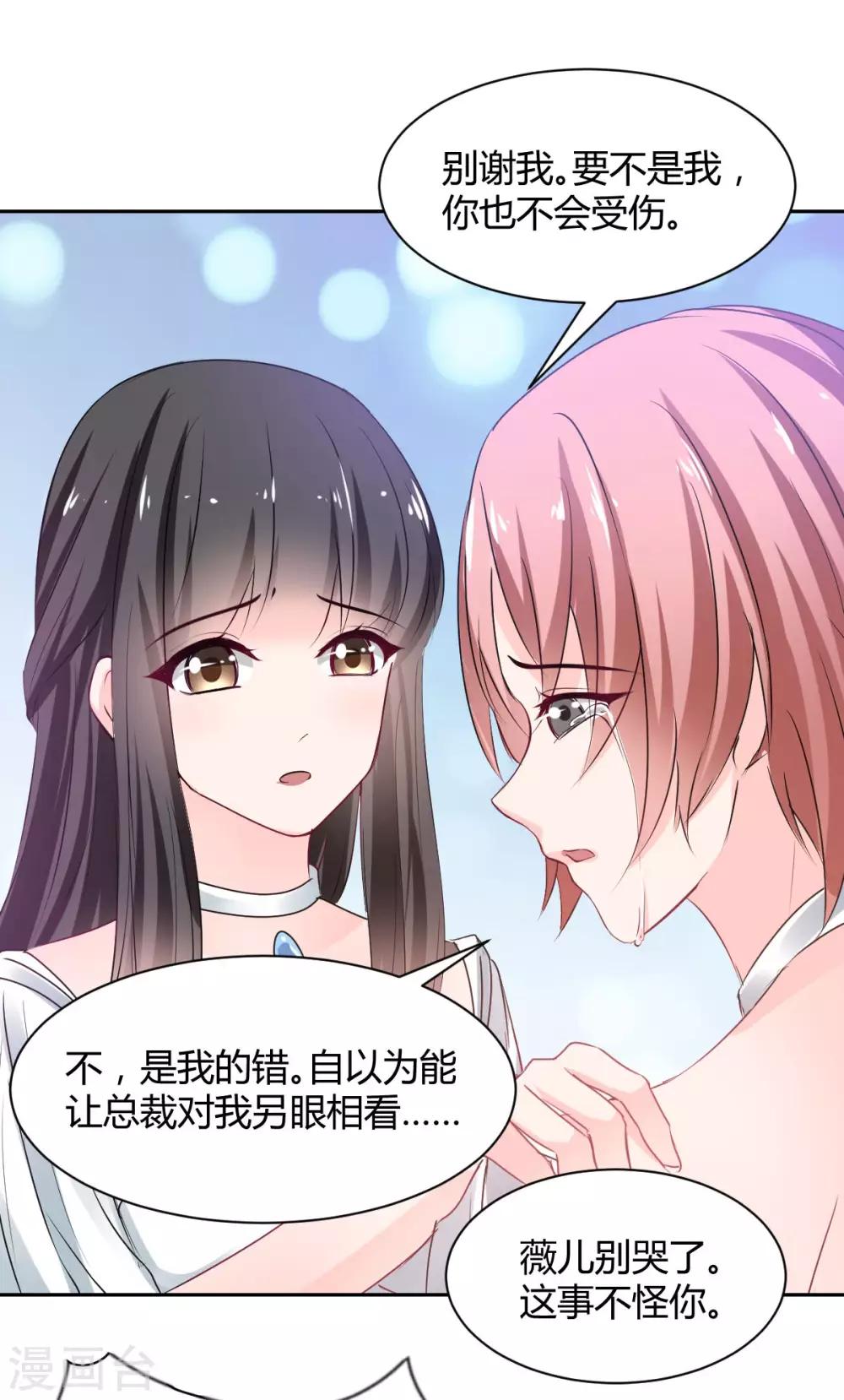 兽王的专宠韩漫全集-第86话 征服&amp;驯服无删减无遮挡章节图片 