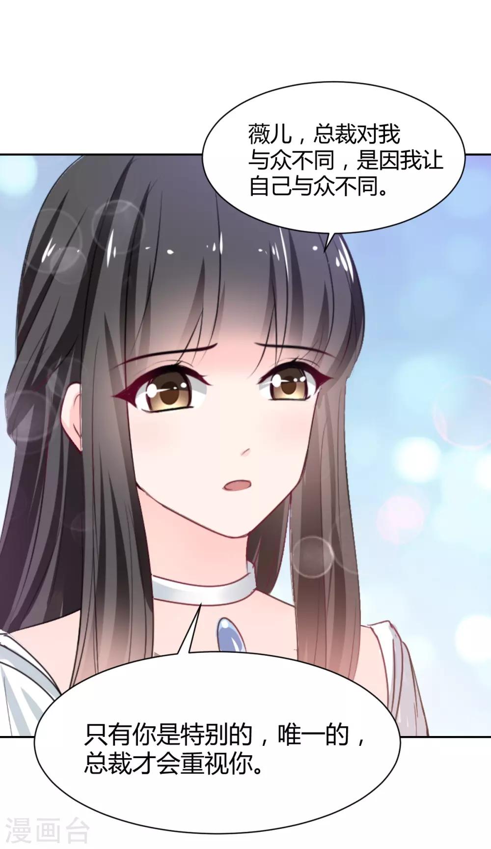 兽王的专宠韩漫全集-第86话 征服&amp;驯服无删减无遮挡章节图片 