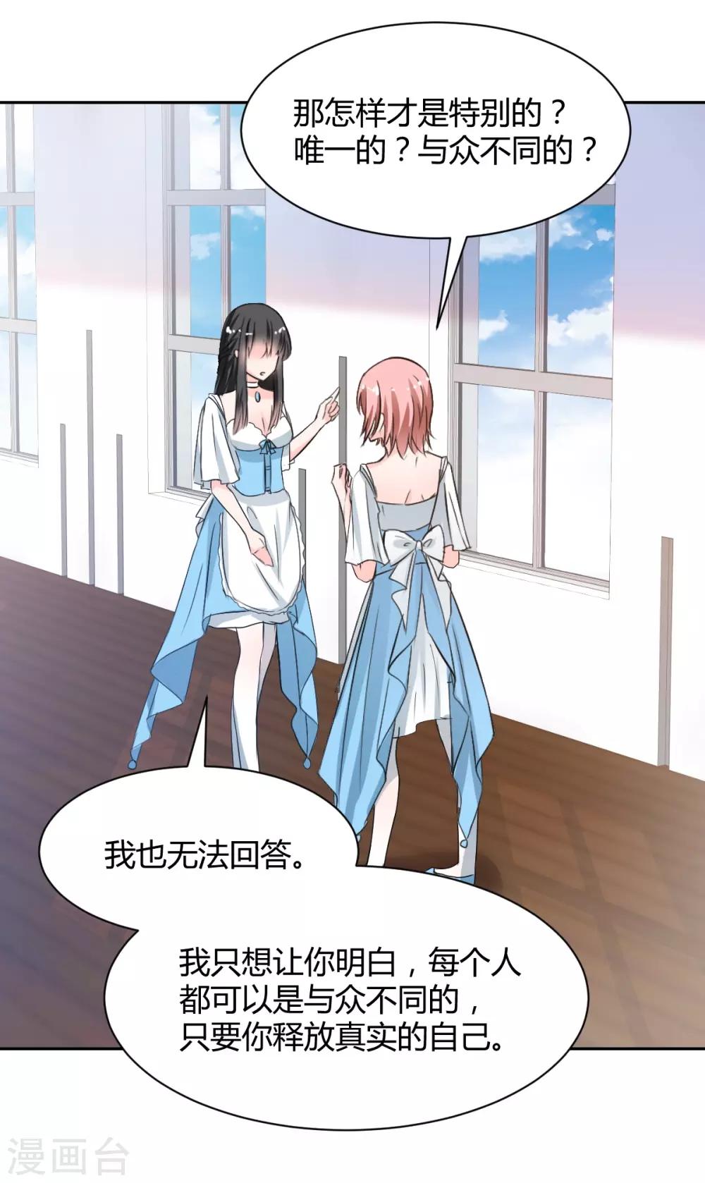 兽王的专宠韩漫全集-第86话 征服&amp;驯服无删减无遮挡章节图片 