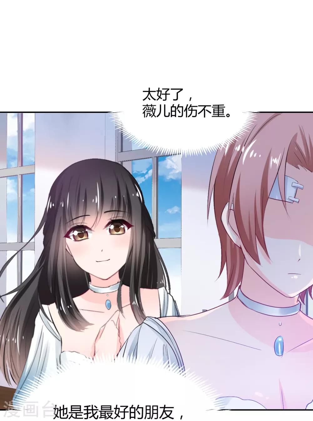 兽王的专宠韩漫全集-第86话 征服&amp;驯服无删减无遮挡章节图片 