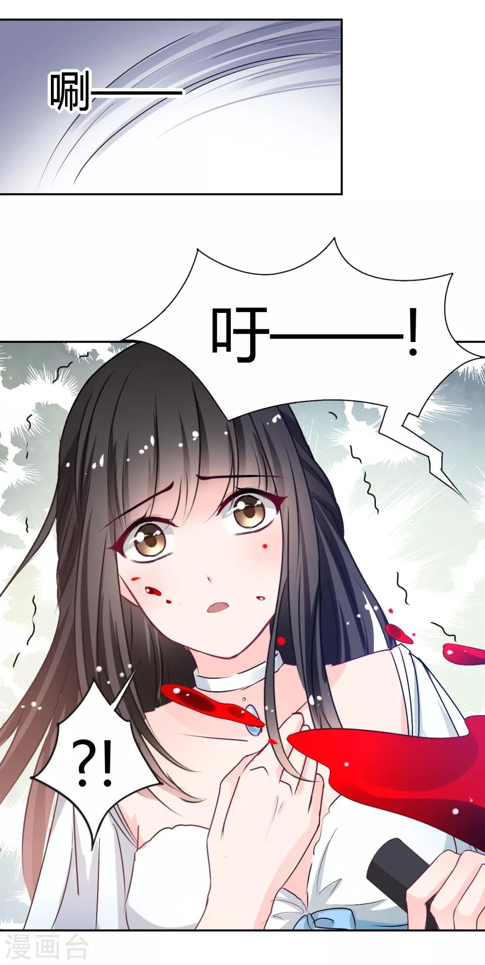 兽王的专宠韩漫全集-第87话 驯服你无删减无遮挡章节图片 