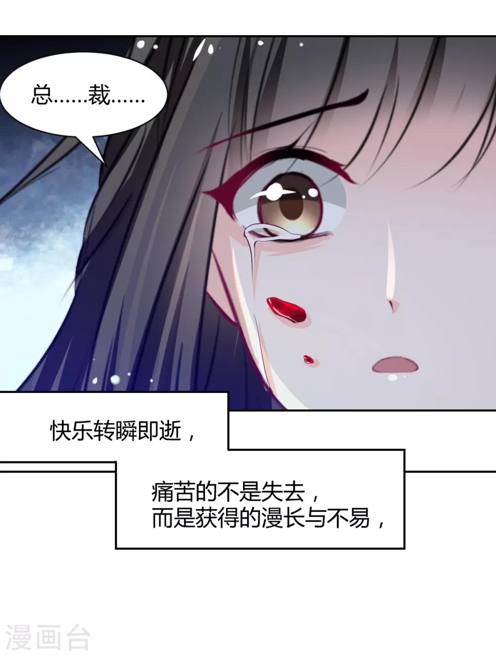 兽王的专宠韩漫全集-第87话 驯服你无删减无遮挡章节图片 