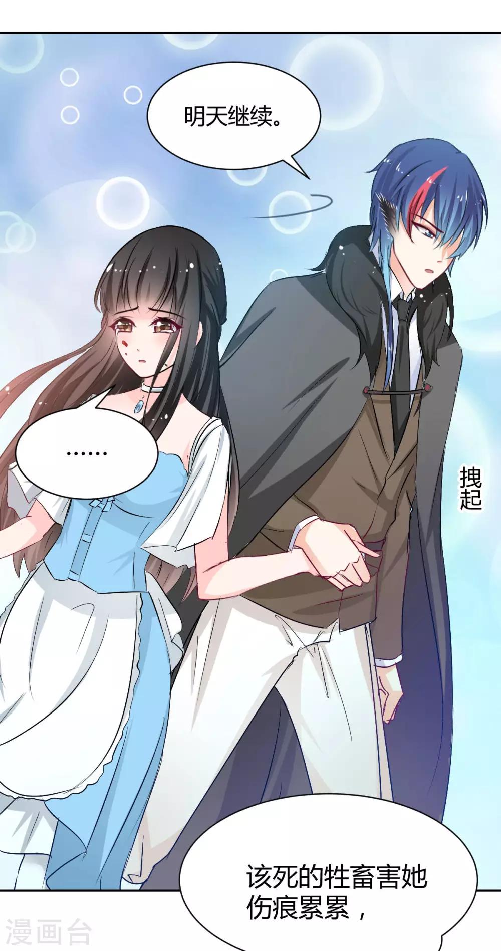 兽王的专宠韩漫全集-第87话 驯服你无删减无遮挡章节图片 
