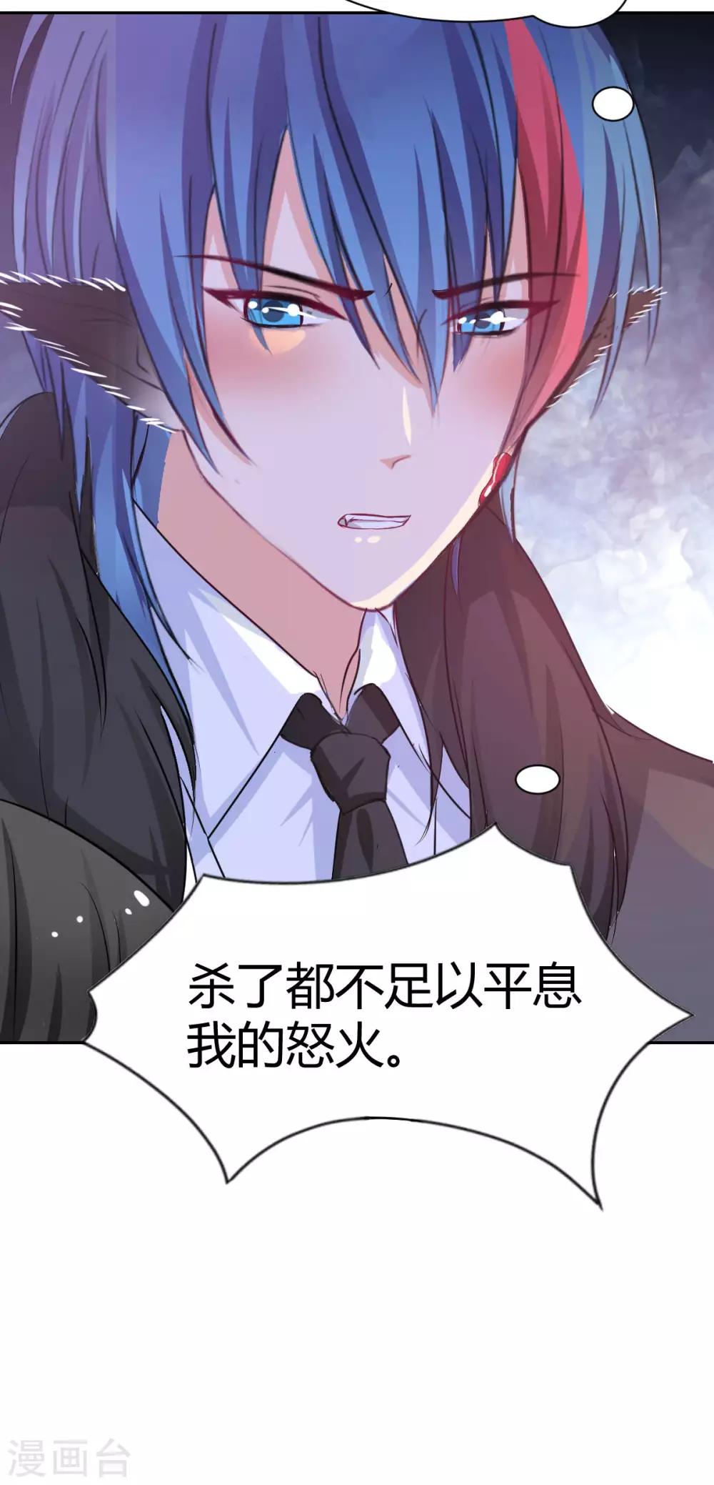 兽王的专宠韩漫全集-第87话 驯服你无删减无遮挡章节图片 