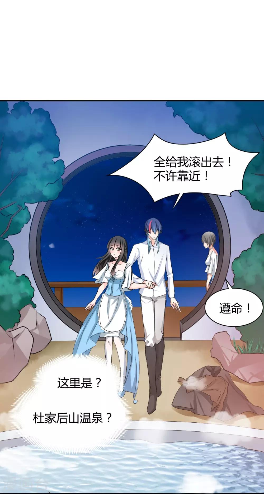 兽王的专宠韩漫全集-第87话 驯服你无删减无遮挡章节图片 