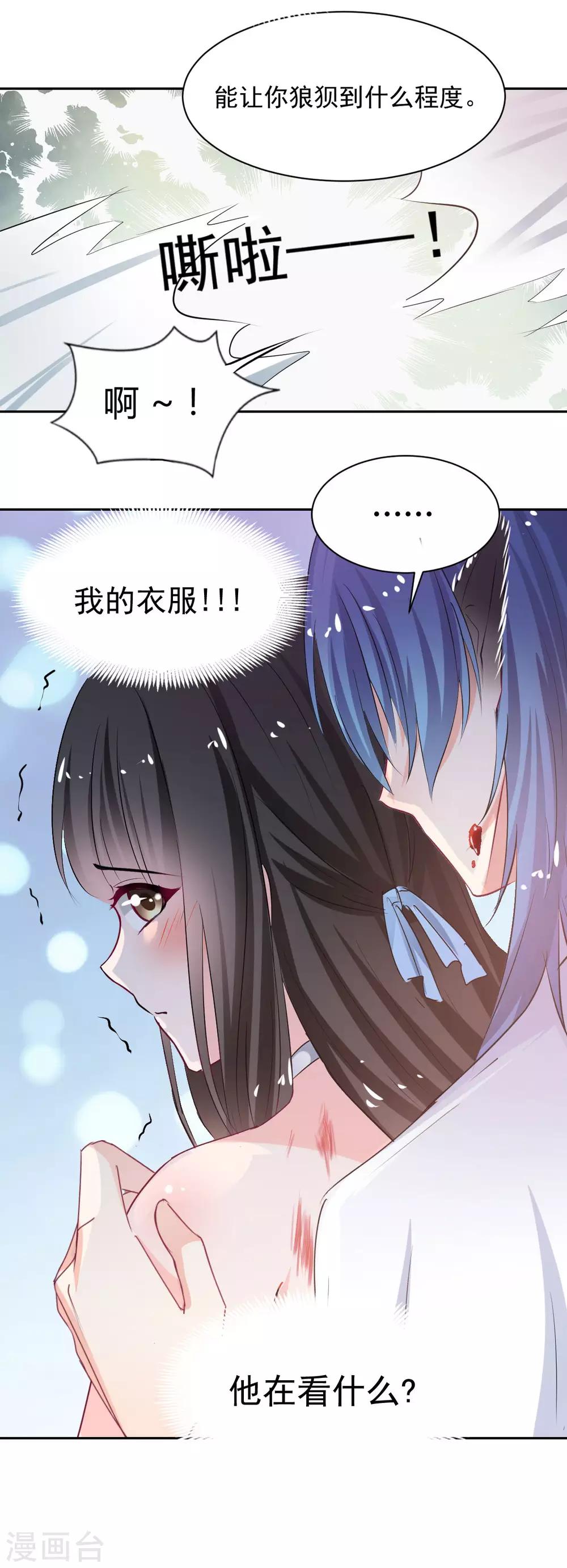兽王的专宠韩漫全集-第87话 驯服你无删减无遮挡章节图片 