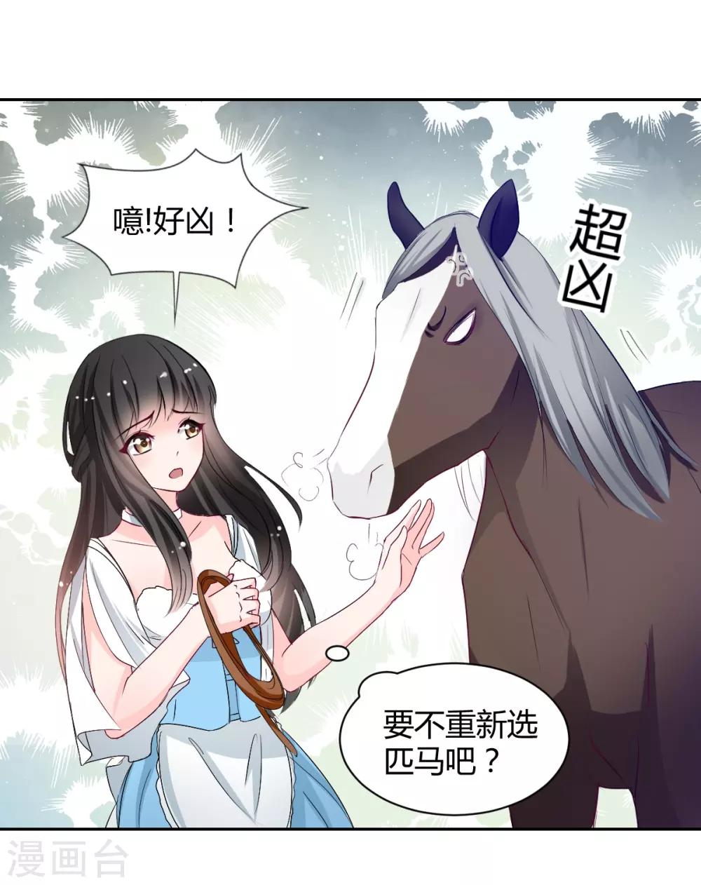 兽王的专宠韩漫全集-第87话 驯服你无删减无遮挡章节图片 