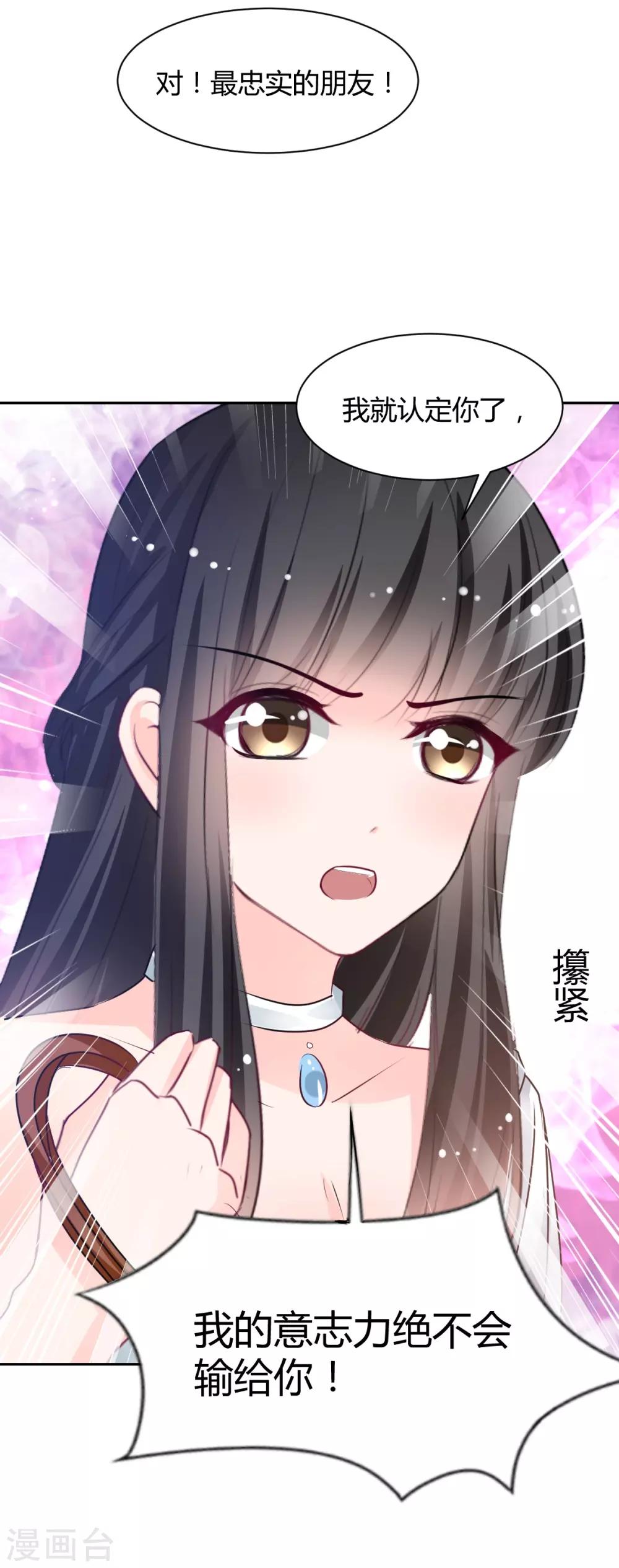 兽王的专宠韩漫全集-第87话 驯服你无删减无遮挡章节图片 