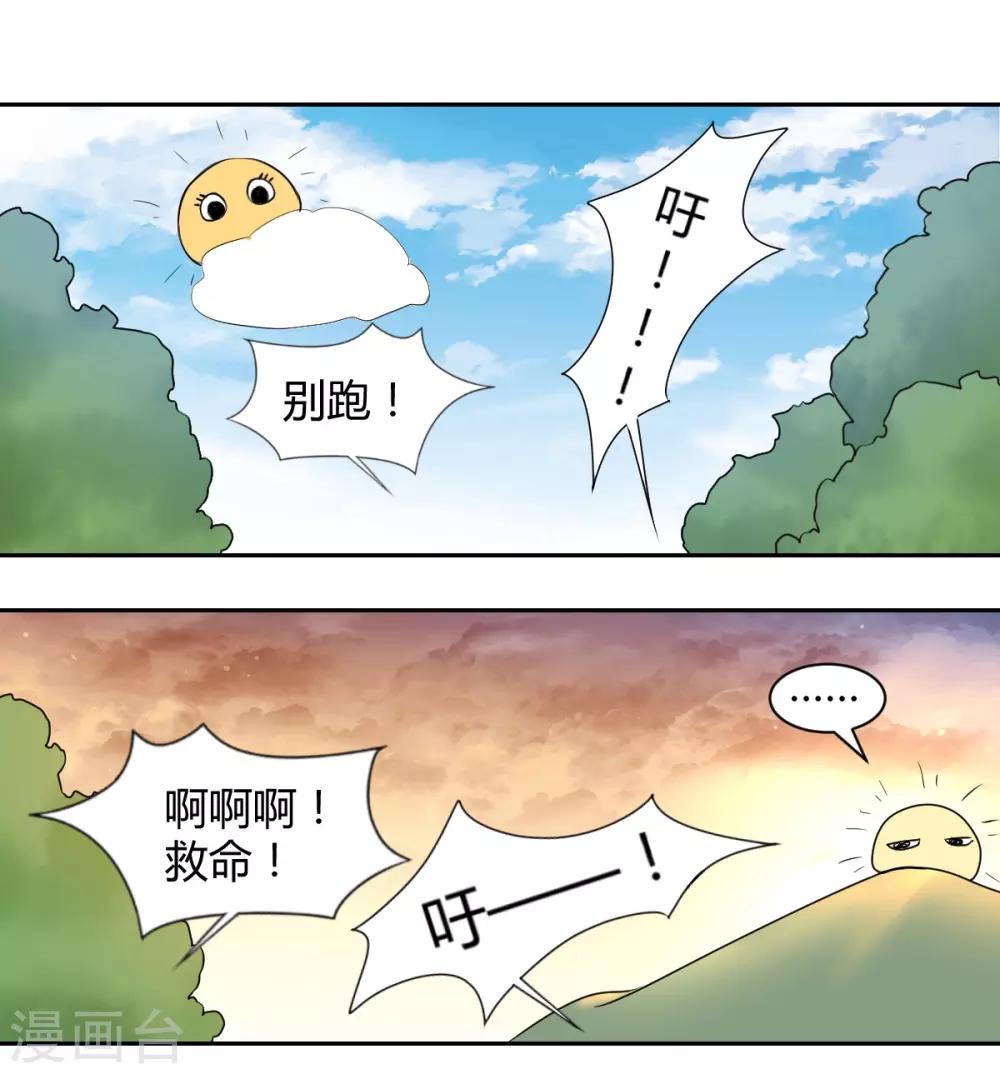 兽王的专宠韩漫全集-第87话 驯服你无删减无遮挡章节图片 
