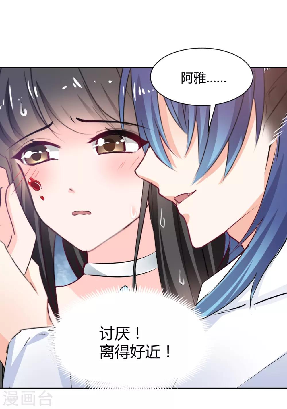 兽王的专宠韩漫全集-第88话 这女人好可爱无删减无遮挡章节图片 