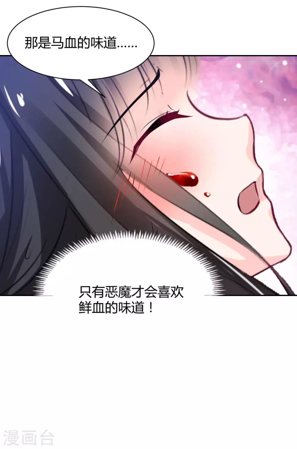 兽王的专宠韩漫全集-第88话 这女人好可爱无删减无遮挡章节图片 