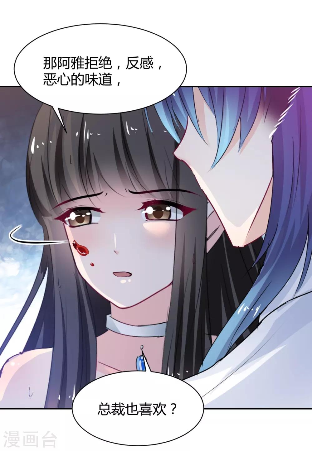 兽王的专宠韩漫全集-第88话 这女人好可爱无删减无遮挡章节图片 
