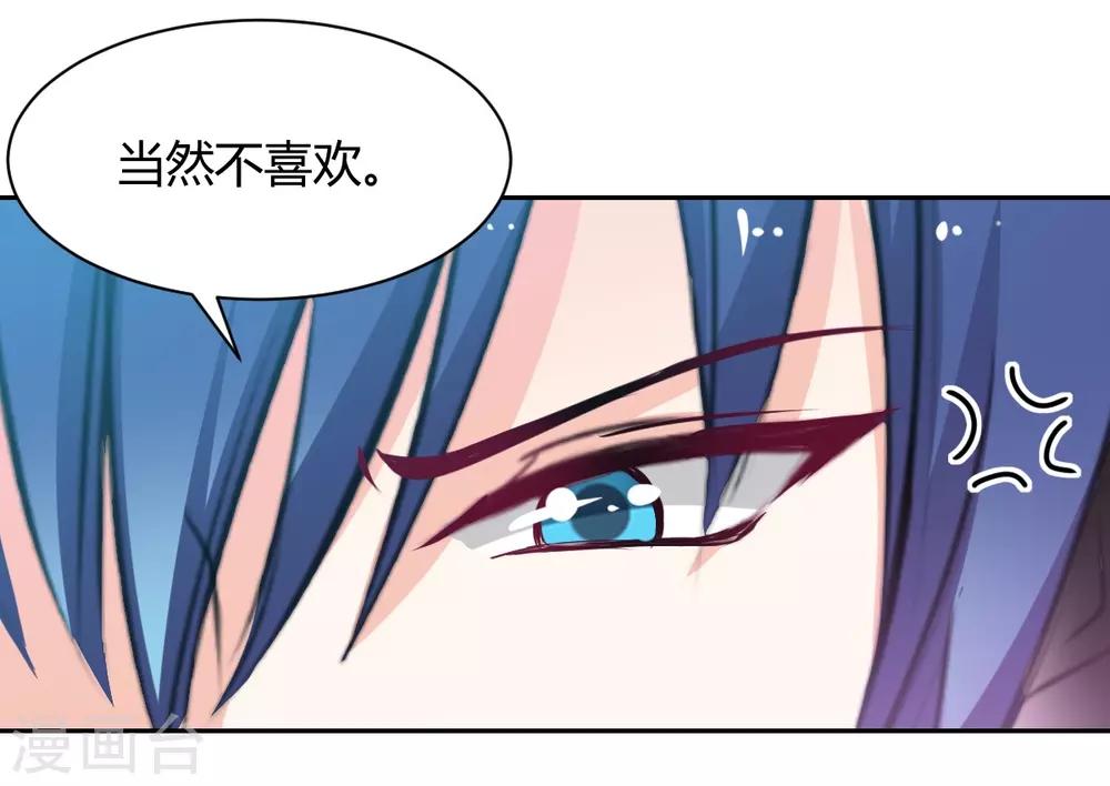 兽王的专宠韩漫全集-第88话 这女人好可爱无删减无遮挡章节图片 