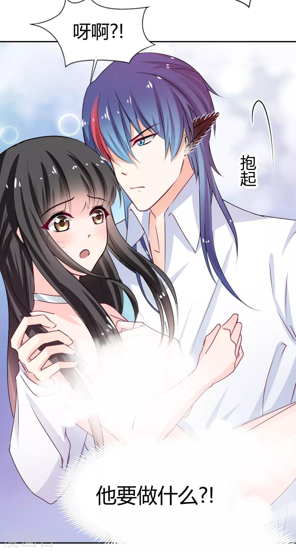 兽王的专宠韩漫全集-第88话 这女人好可爱无删减无遮挡章节图片 