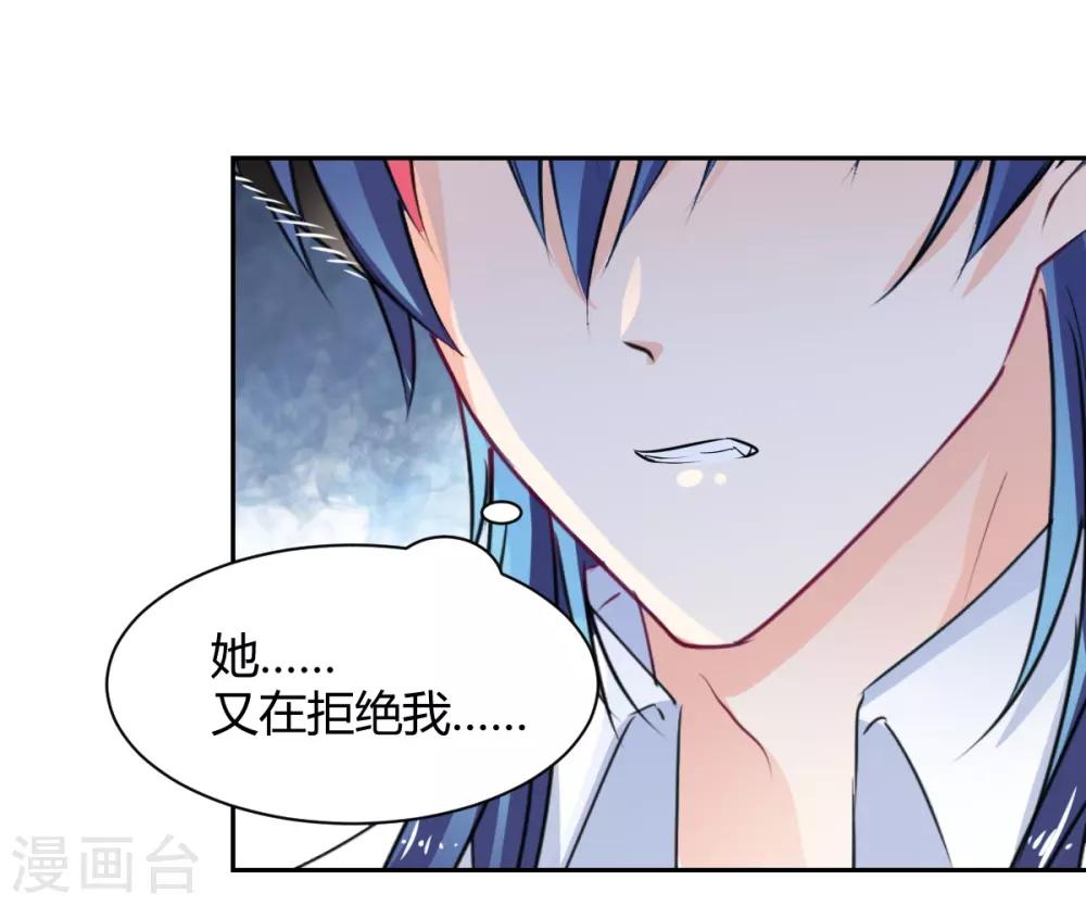 兽王的专宠韩漫全集-第88话 这女人好可爱无删减无遮挡章节图片 