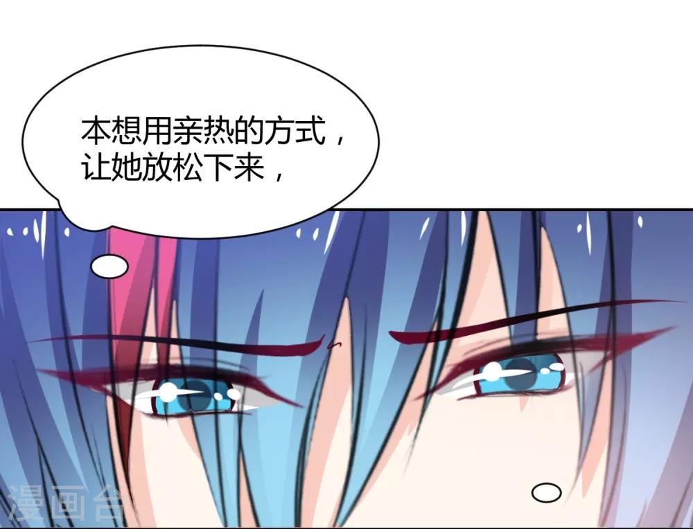 兽王的专宠韩漫全集-第88话 这女人好可爱无删减无遮挡章节图片 