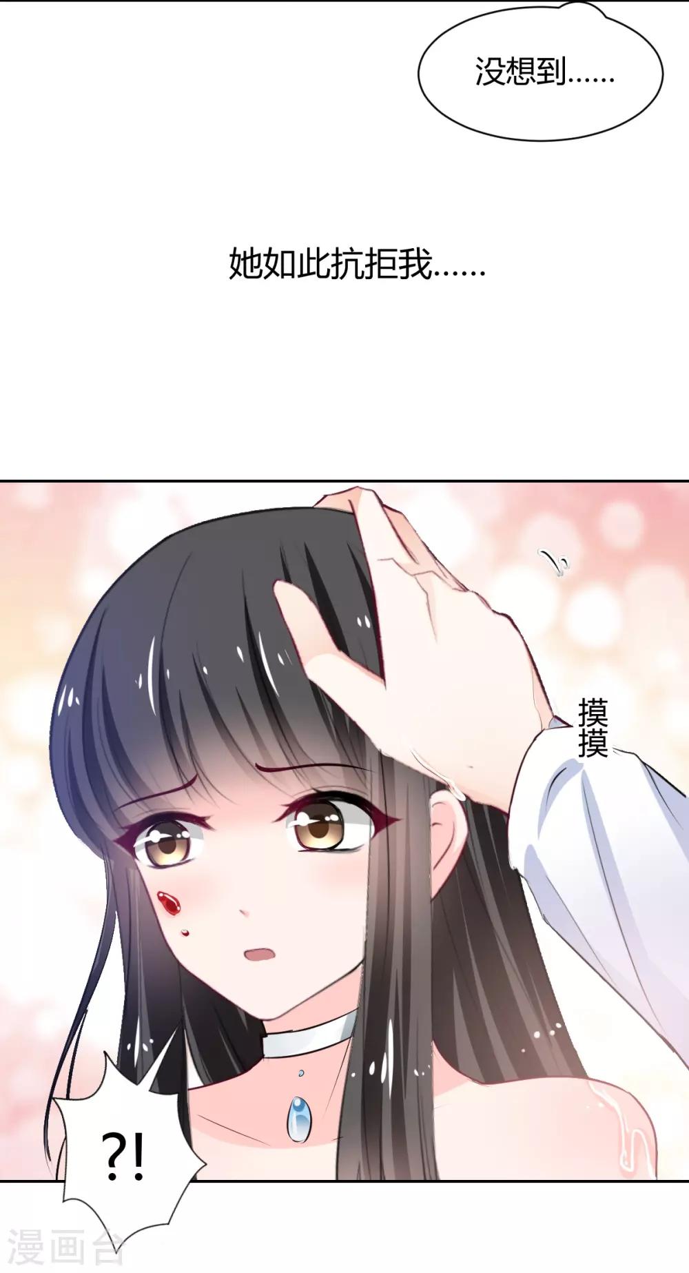 兽王的专宠韩漫全集-第88话 这女人好可爱无删减无遮挡章节图片 