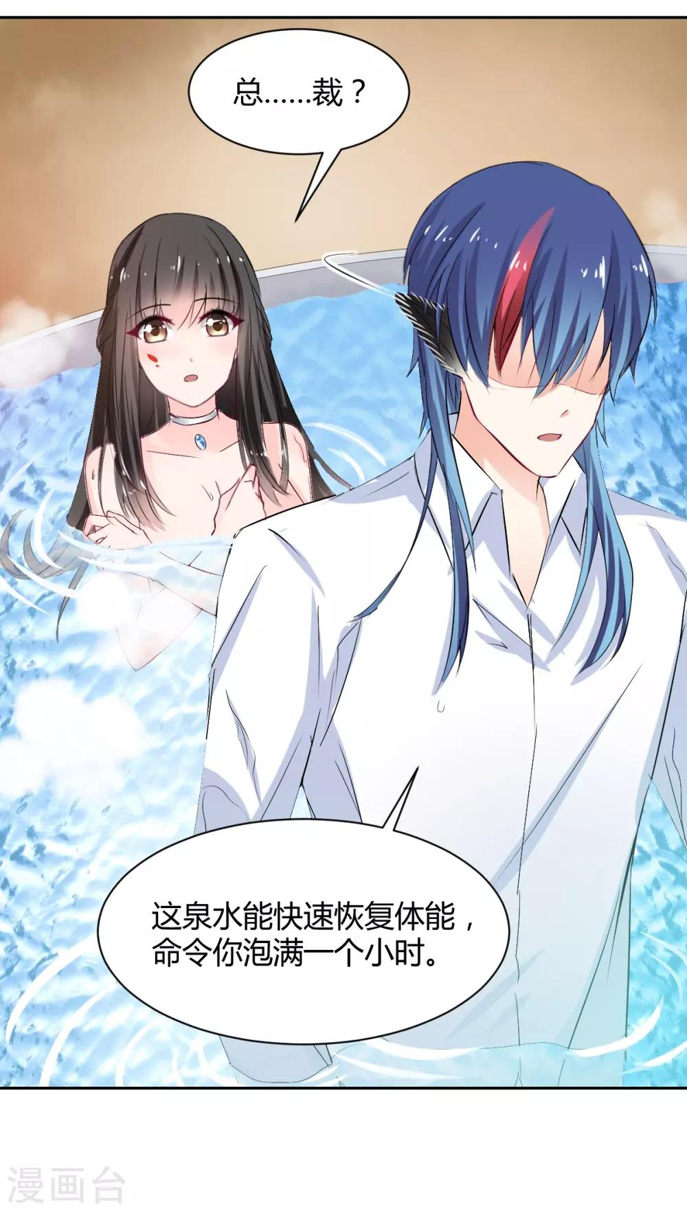 兽王的专宠韩漫全集-第88话 这女人好可爱无删减无遮挡章节图片 