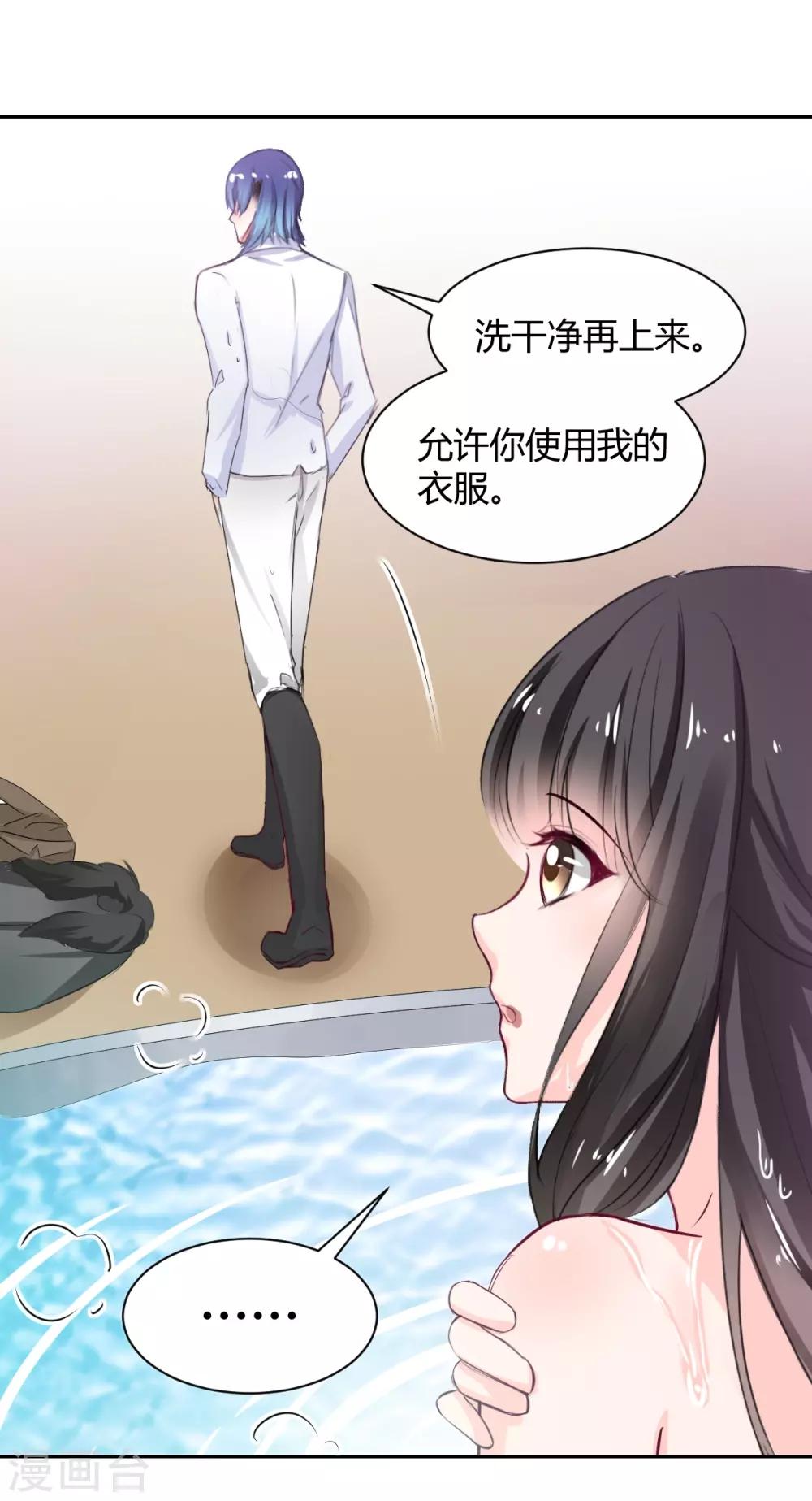 兽王的专宠韩漫全集-第88话 这女人好可爱无删减无遮挡章节图片 