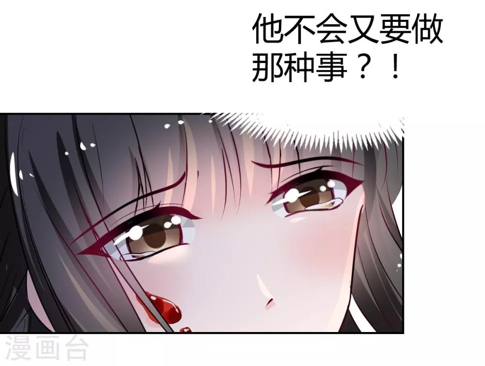 兽王的专宠韩漫全集-第88话 这女人好可爱无删减无遮挡章节图片 