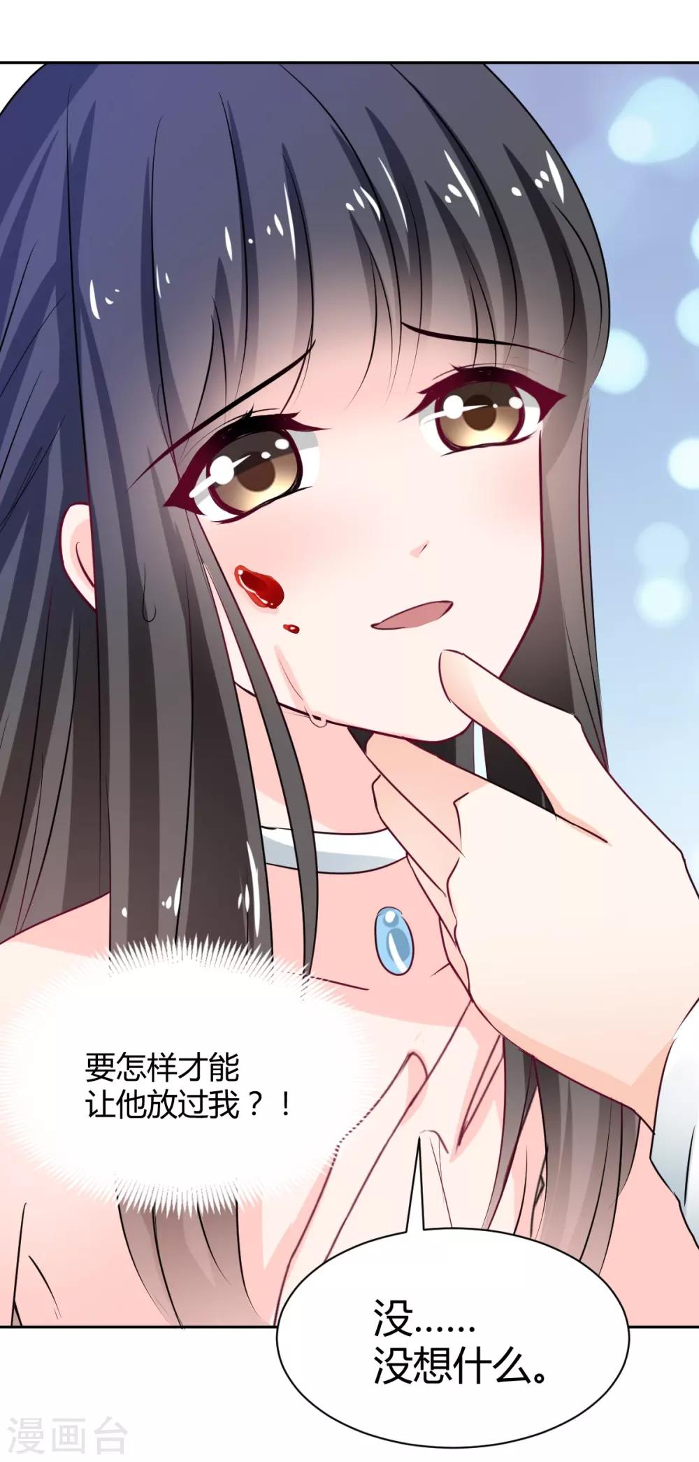 兽王的专宠韩漫全集-第88话 这女人好可爱无删减无遮挡章节图片 