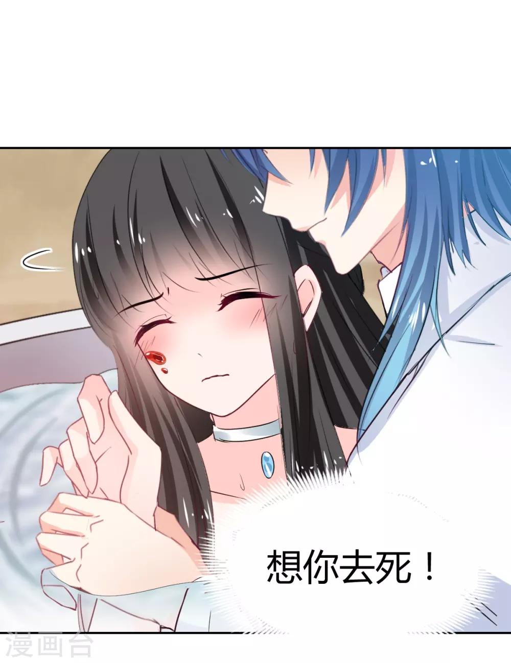 兽王的专宠韩漫全集-第88话 这女人好可爱无删减无遮挡章节图片 