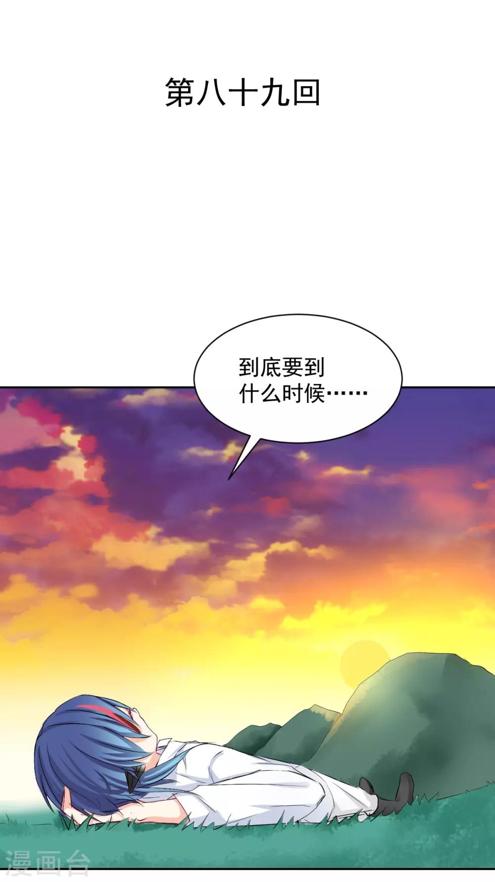 兽王的专宠韩漫全集-第89话 一点也不开心无删减无遮挡章节图片 