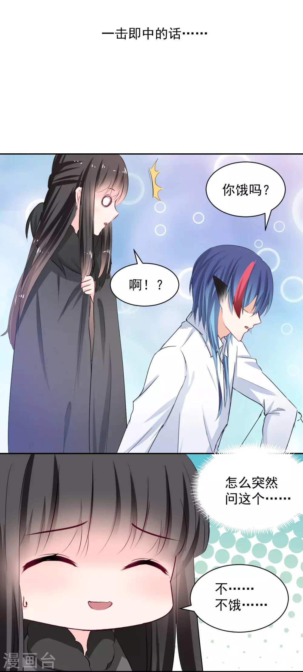 兽王的专宠韩漫全集-第89话 一点也不开心无删减无遮挡章节图片 
