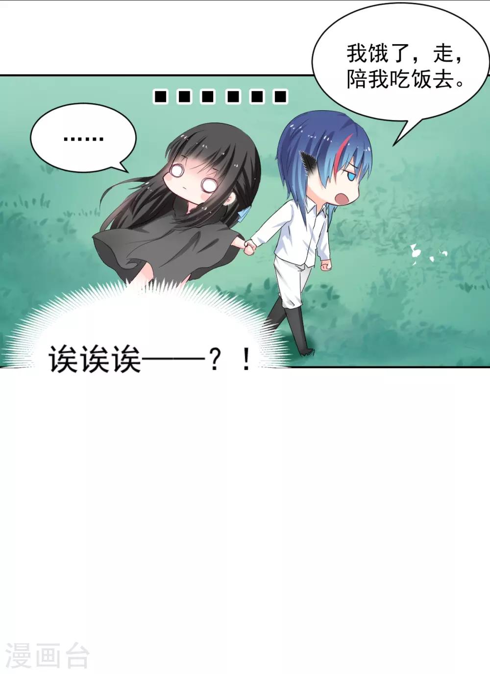 兽王的专宠韩漫全集-第89话 一点也不开心无删减无遮挡章节图片 