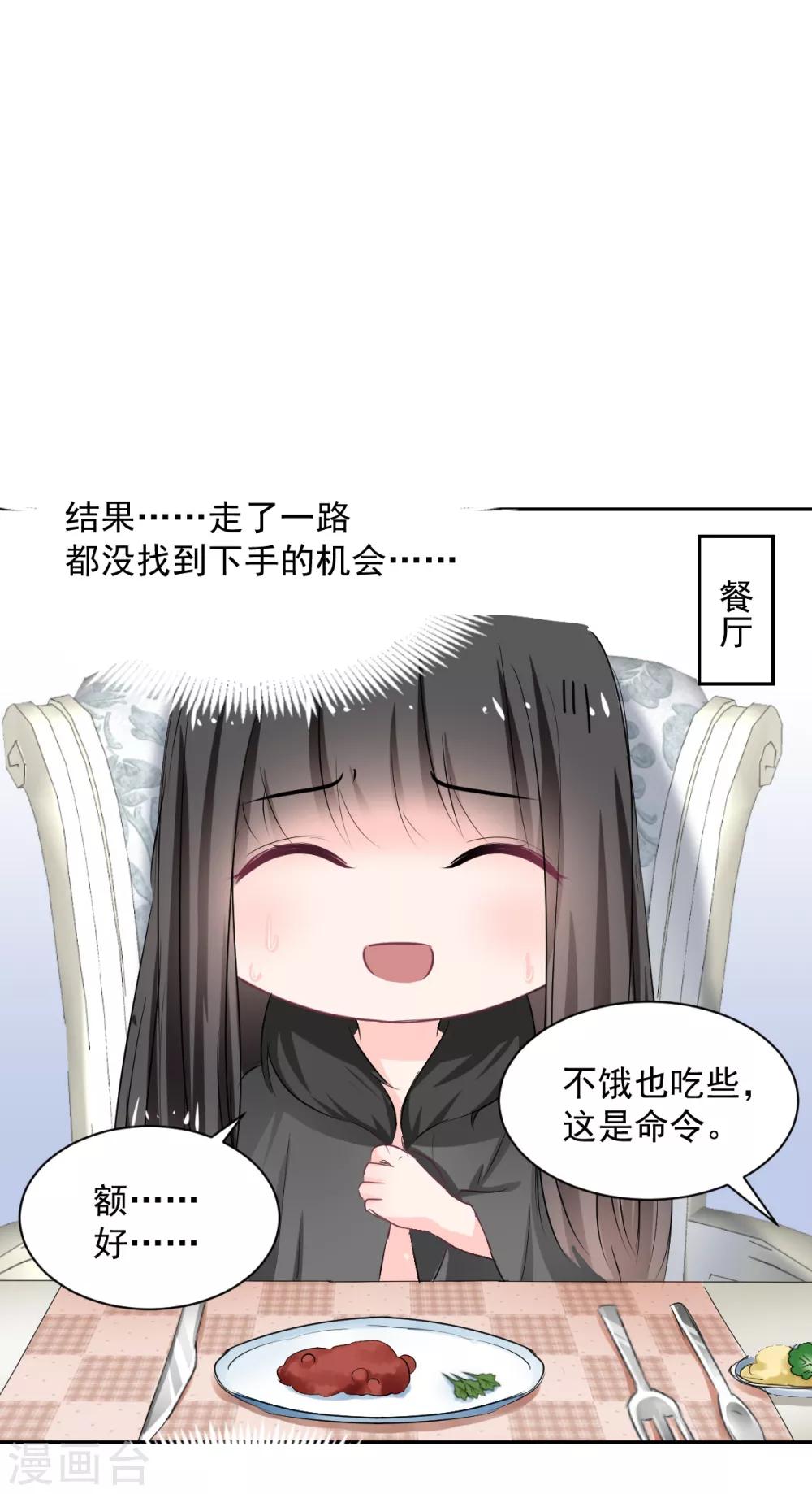 兽王的专宠韩漫全集-第89话 一点也不开心无删减无遮挡章节图片 
