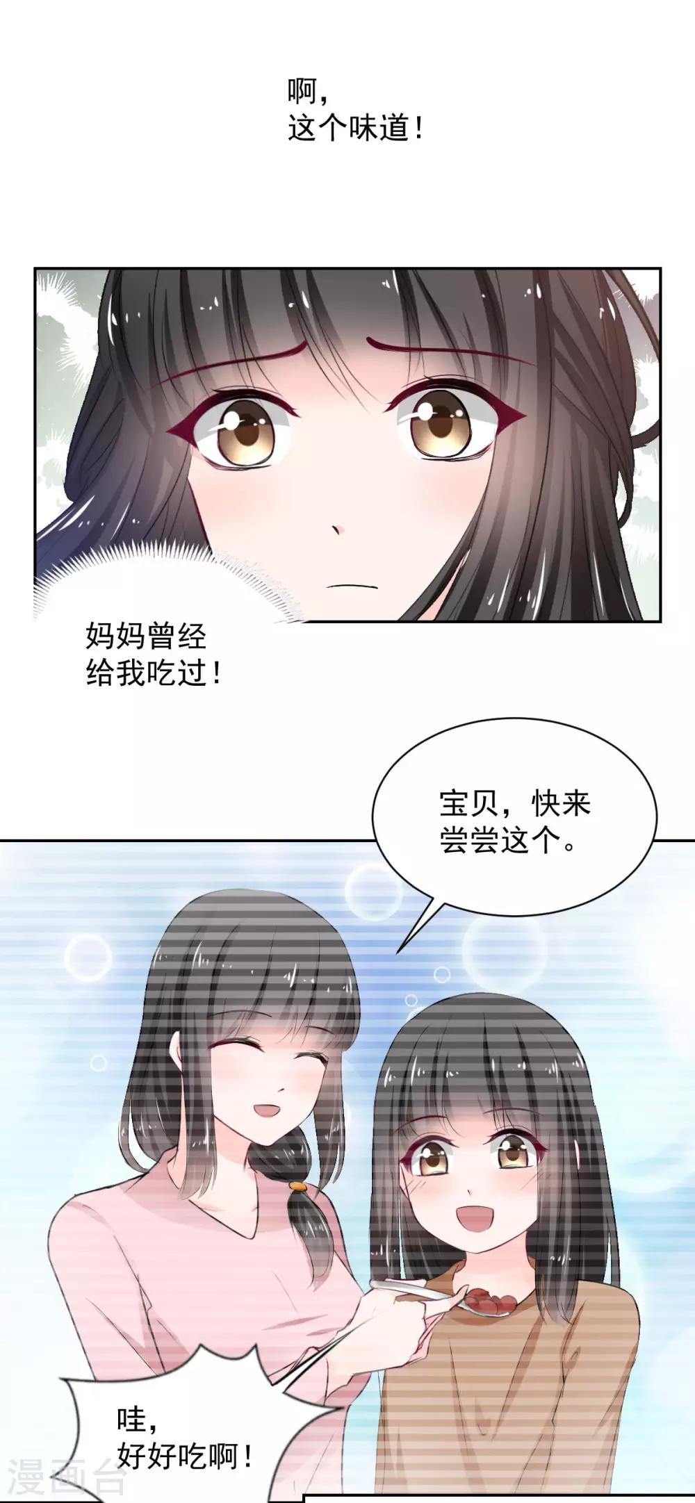 兽王的专宠韩漫全集-第89话 一点也不开心无删减无遮挡章节图片 