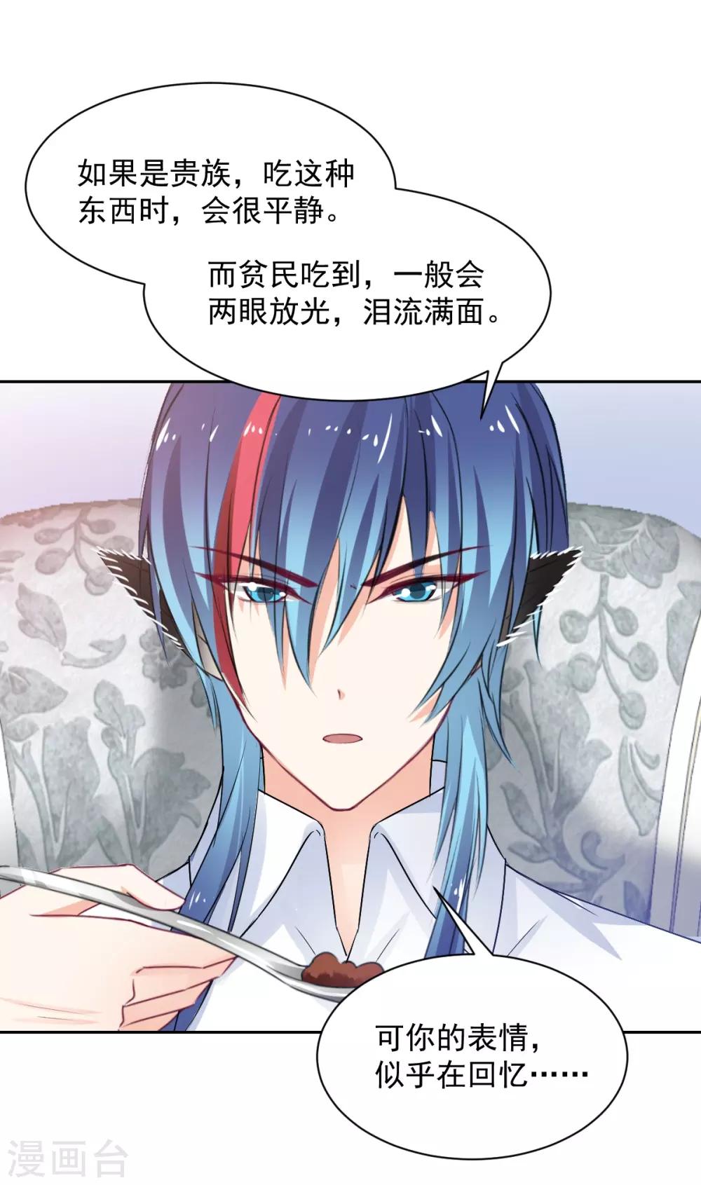 兽王的专宠韩漫全集-第89话 一点也不开心无删减无遮挡章节图片 