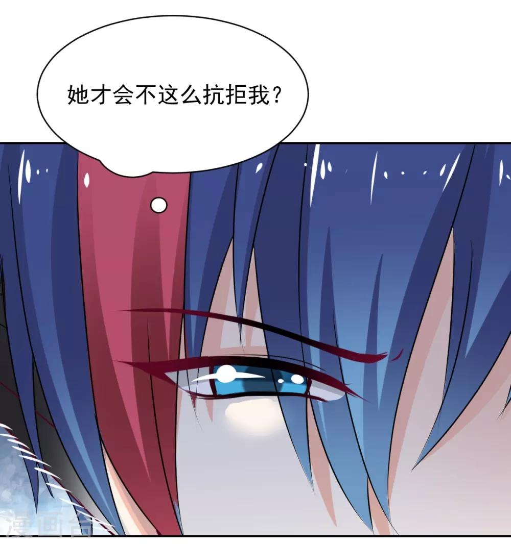 兽王的专宠韩漫全集-第89话 一点也不开心无删减无遮挡章节图片 