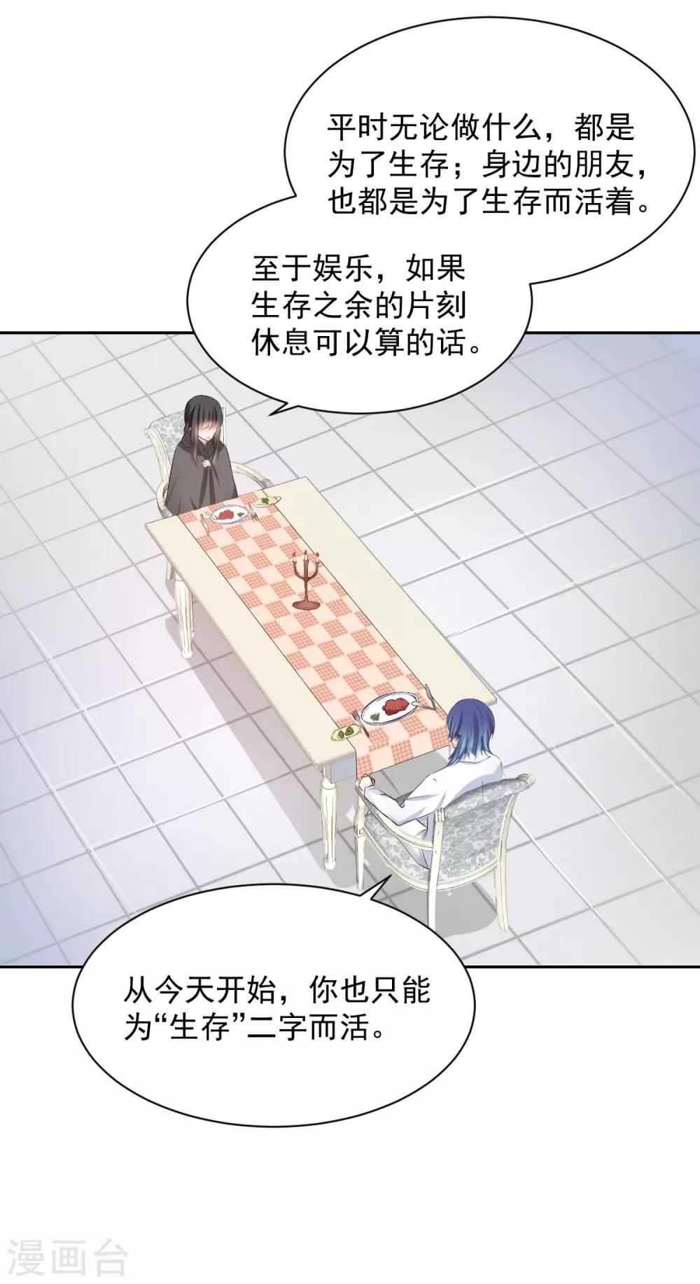兽王的专宠韩漫全集-第89话 一点也不开心无删减无遮挡章节图片 