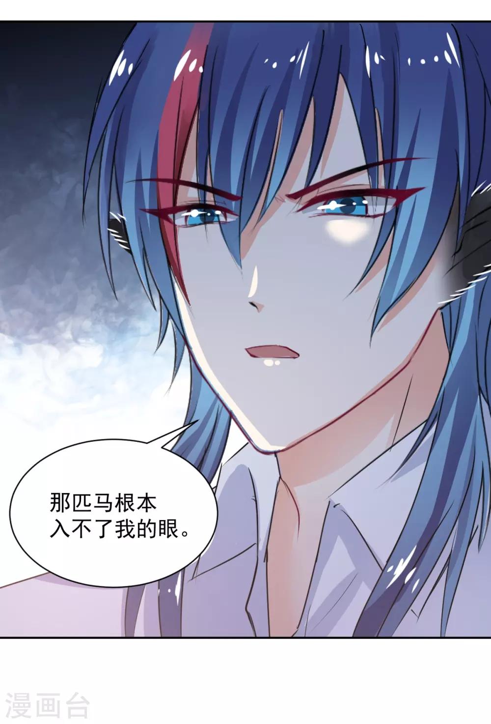 兽王的专宠韩漫全集-第89话 一点也不开心无删减无遮挡章节图片 