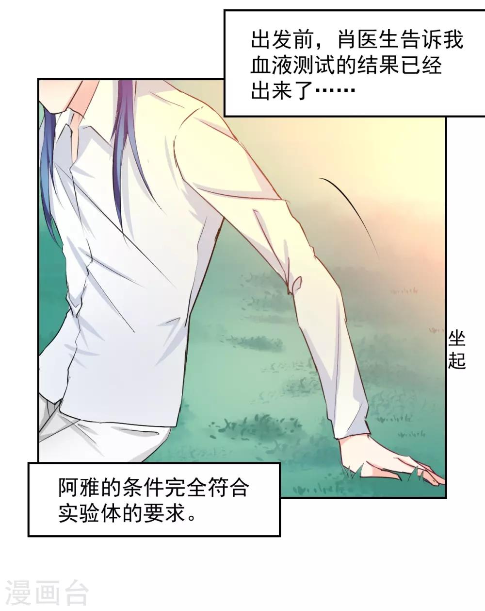兽王的专宠韩漫全集-第89话 一点也不开心无删减无遮挡章节图片 