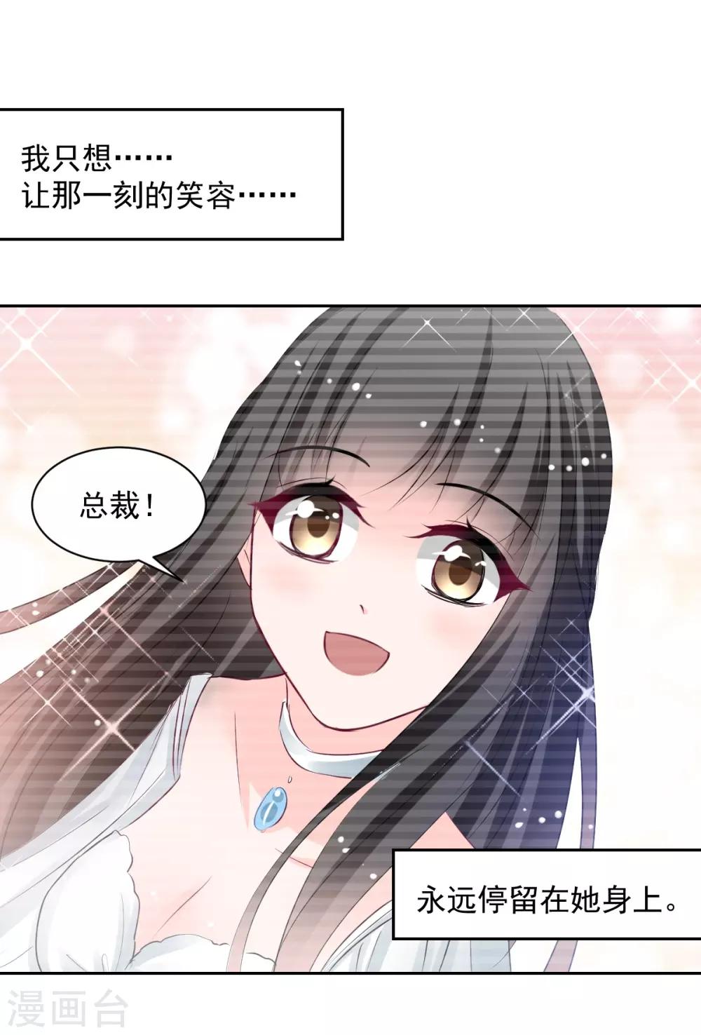 兽王的专宠韩漫全集-第89话 一点也不开心无删减无遮挡章节图片 