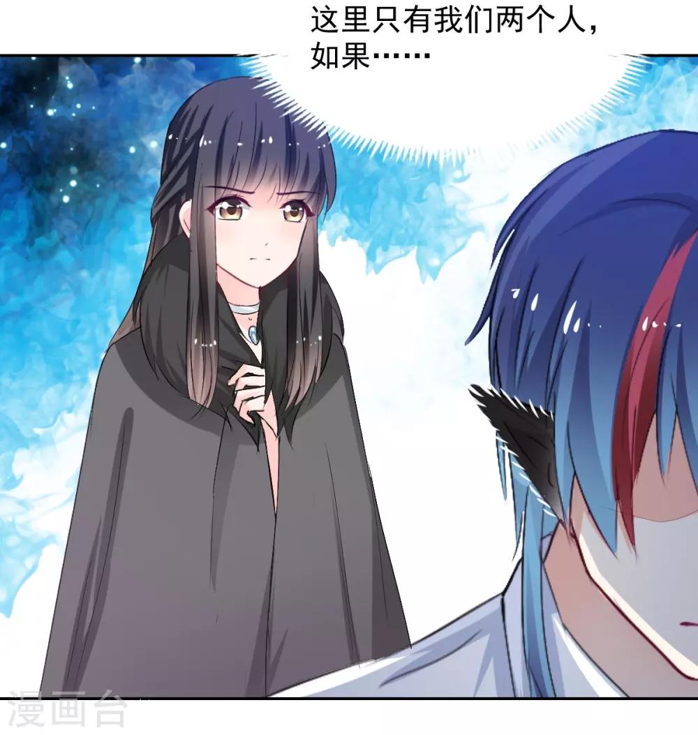 兽王的专宠韩漫全集-第89话 一点也不开心无删减无遮挡章节图片 