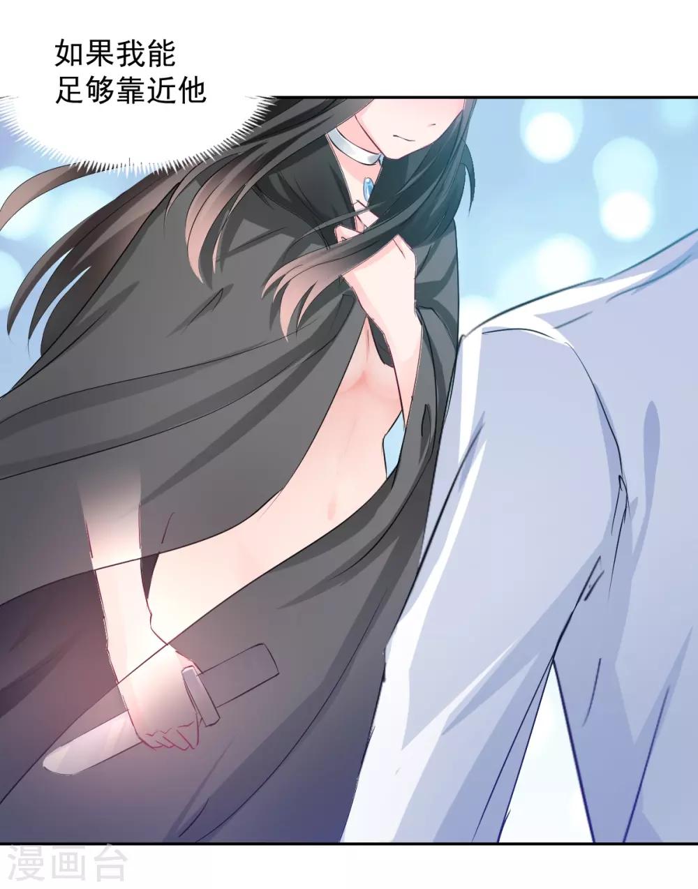 兽王的专宠韩漫全集-第89话 一点也不开心无删减无遮挡章节图片 