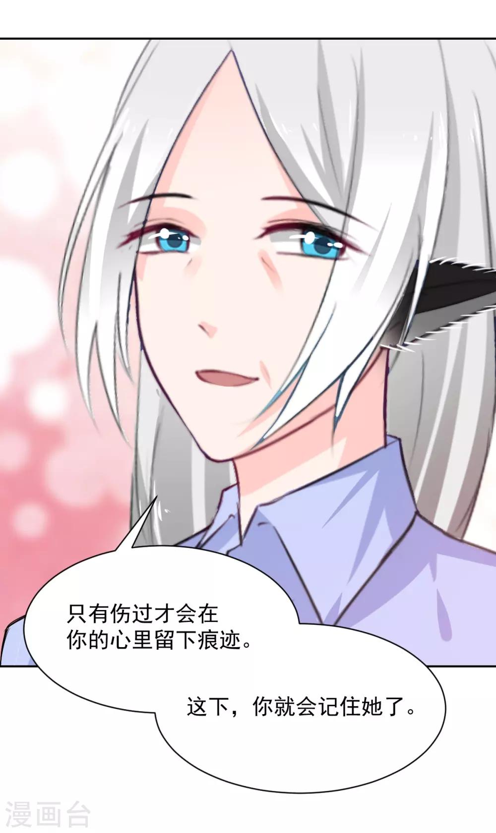 兽王的专宠韩漫全集-第90话 我的选择无删减无遮挡章节图片 
