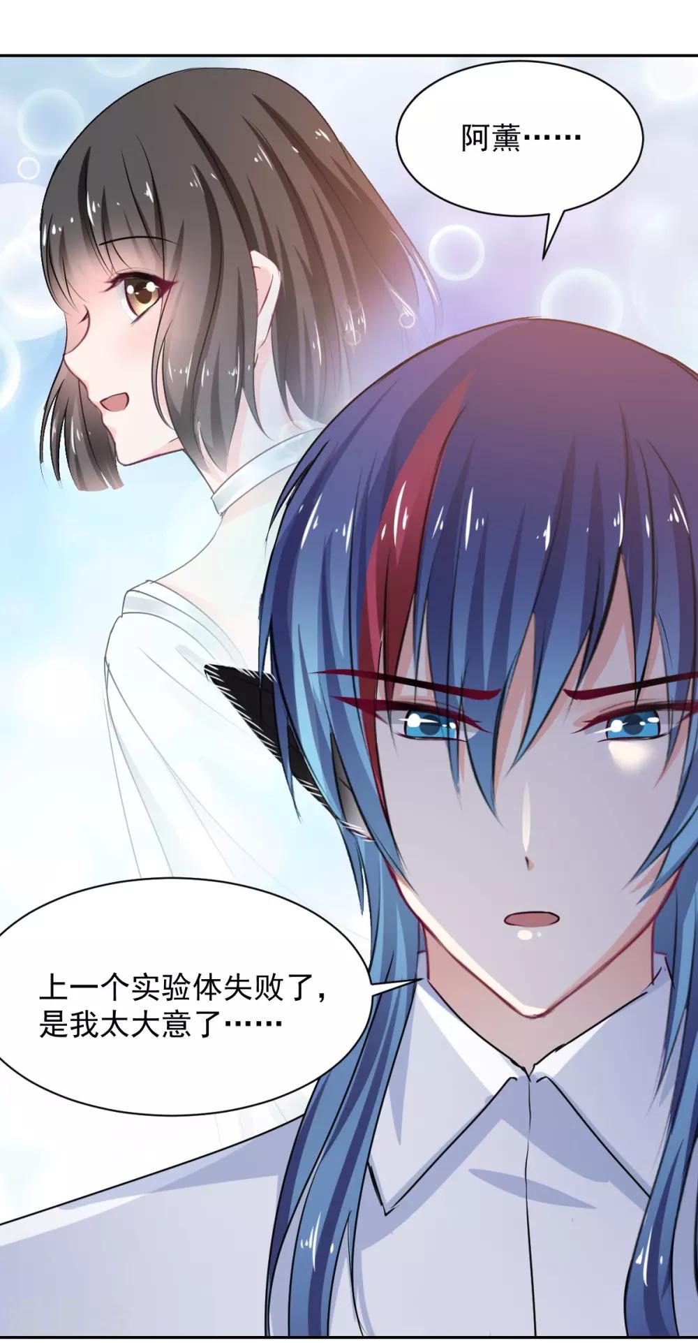 兽王的专宠韩漫全集-第90话 我的选择无删减无遮挡章节图片 
