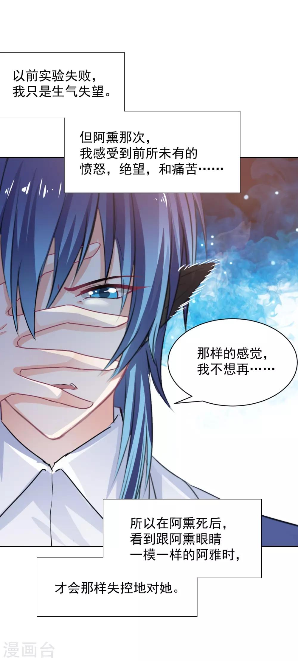 兽王的专宠韩漫全集-第90话 我的选择无删减无遮挡章节图片 