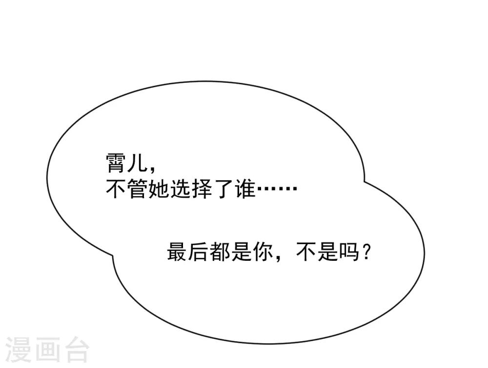 兽王的专宠韩漫全集-第90话 我的选择无删减无遮挡章节图片 