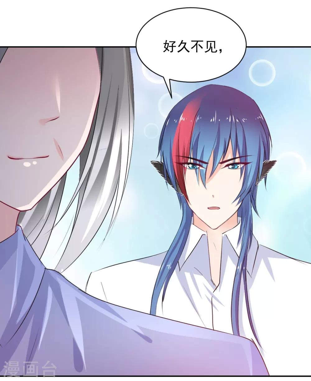 兽王的专宠韩漫全集-第90话 我的选择无删减无遮挡章节图片 