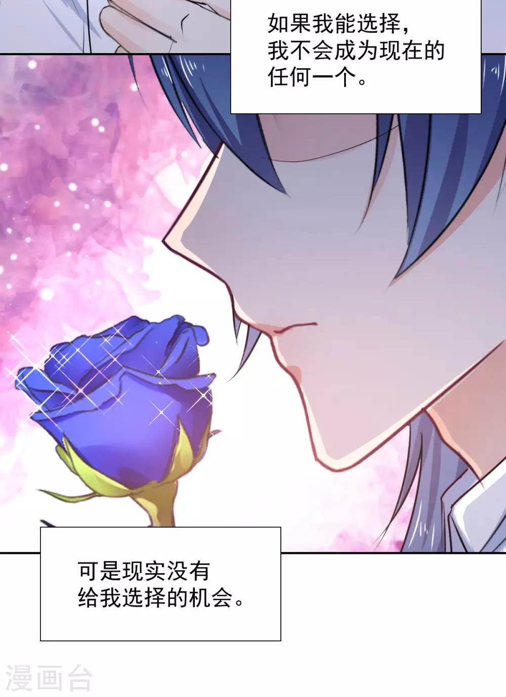 兽王的专宠韩漫全集-第90话 我的选择无删减无遮挡章节图片 