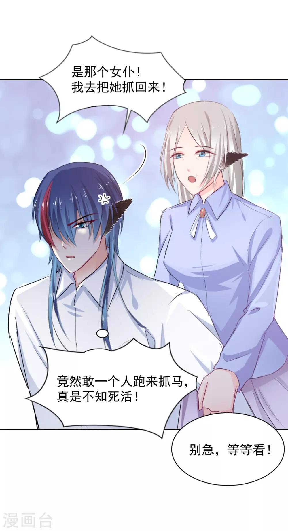兽王的专宠韩漫全集-第90话 我的选择无删减无遮挡章节图片 