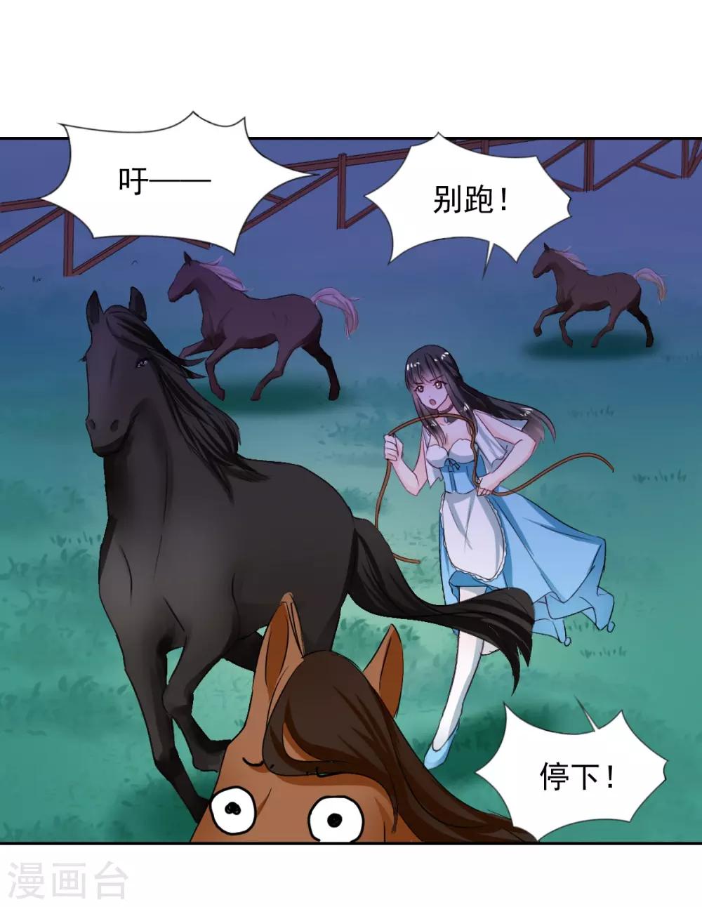 兽王的专宠韩漫全集-第90话 我的选择无删减无遮挡章节图片 