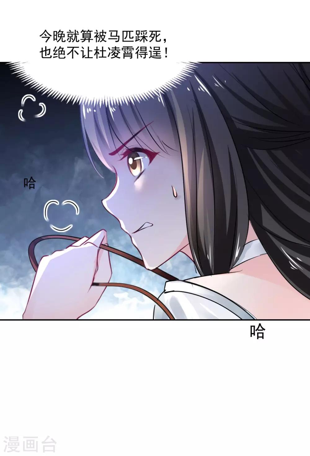 兽王的专宠韩漫全集-第90话 我的选择无删减无遮挡章节图片 