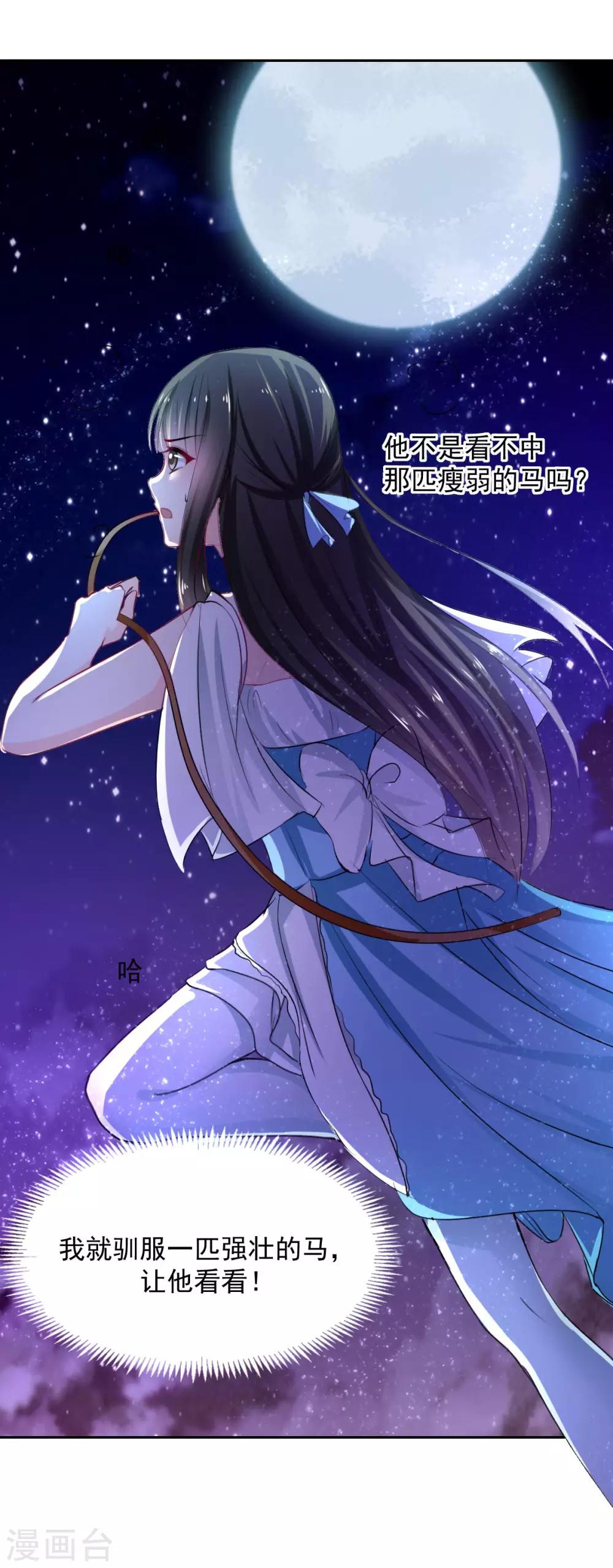 兽王的专宠韩漫全集-第90话 我的选择无删减无遮挡章节图片 