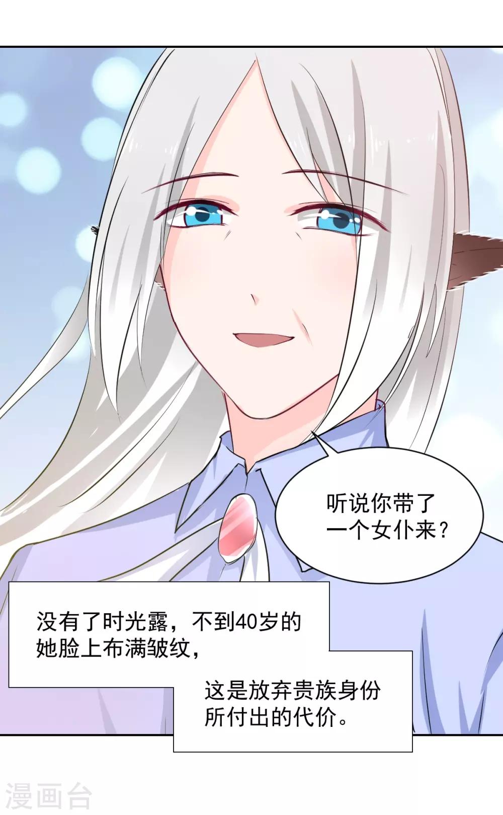 兽王的专宠韩漫全集-第90话 我的选择无删减无遮挡章节图片 